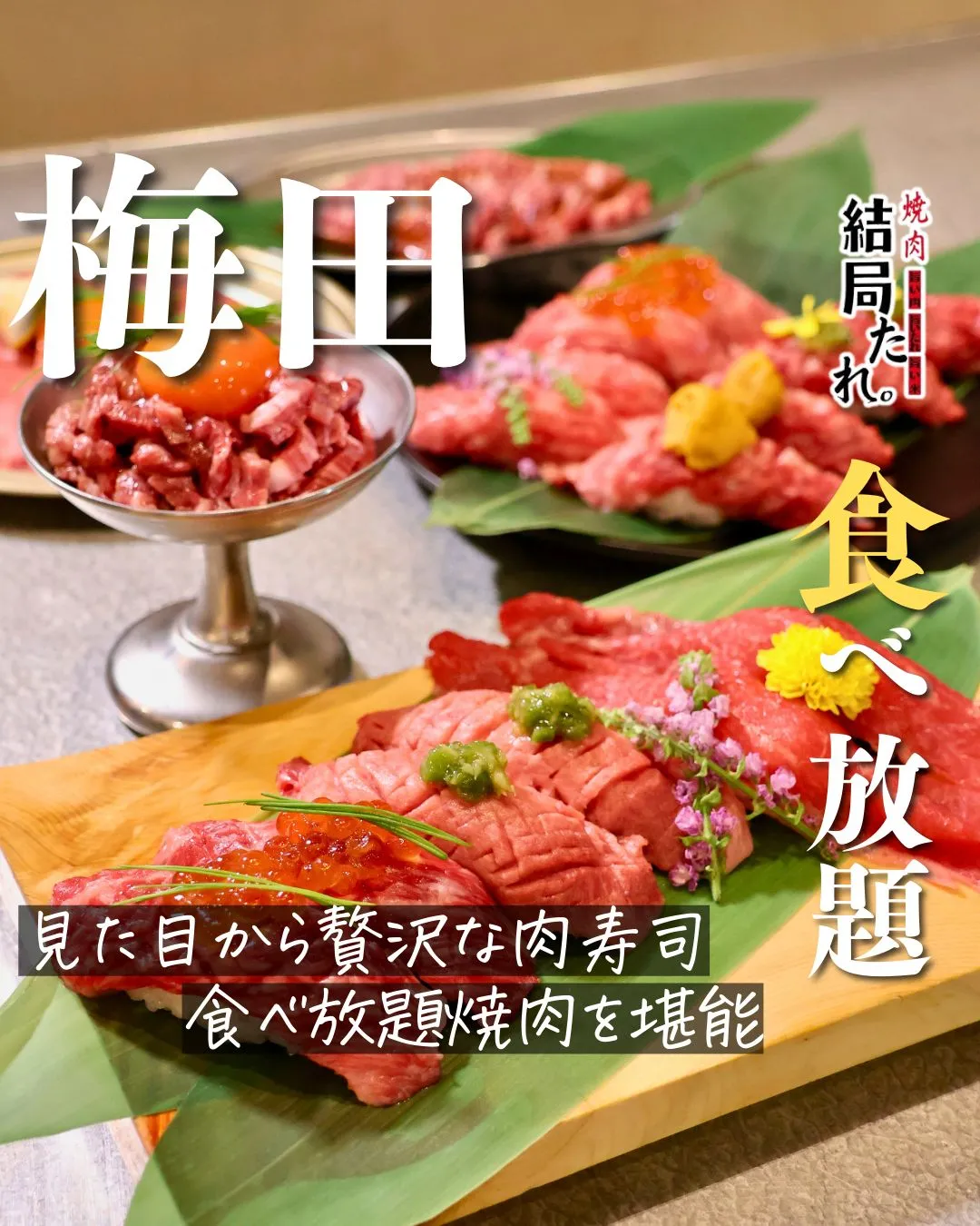 @yakiniku_kekkyokutare ←焼肉って結局...