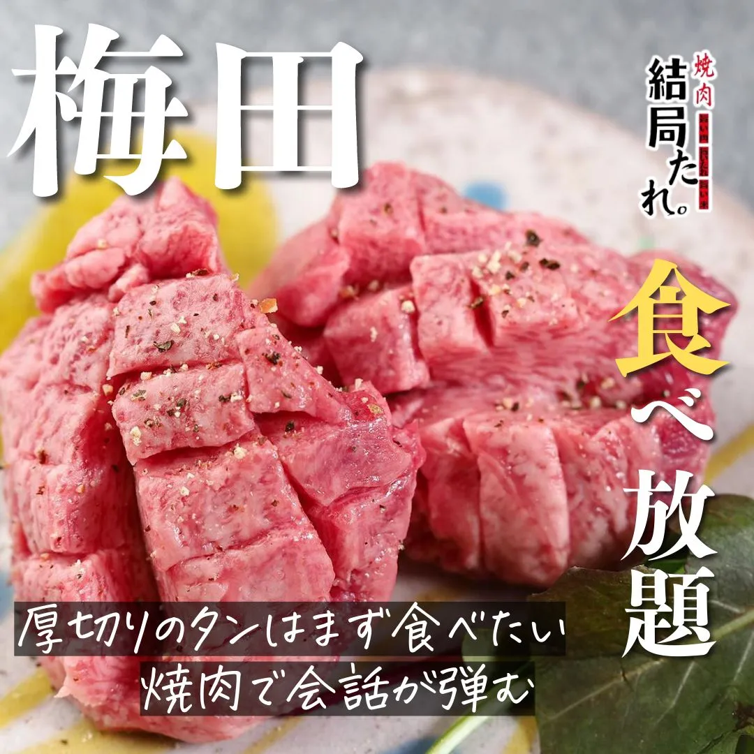 @yakiniku_kekkyokutare ←焼肉って結局...