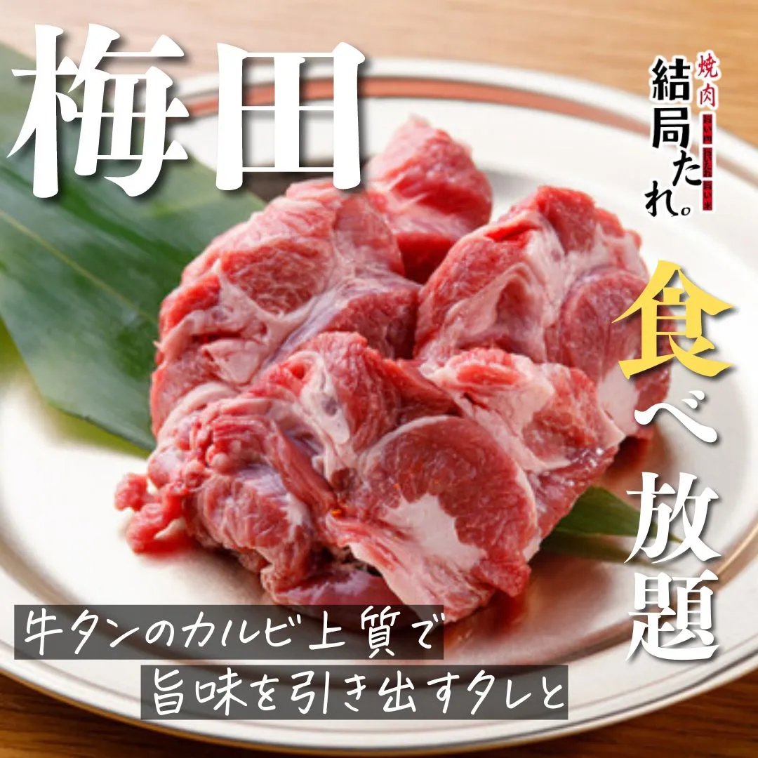 @yakiniku_kekkyokutare ←焼肉って結局...