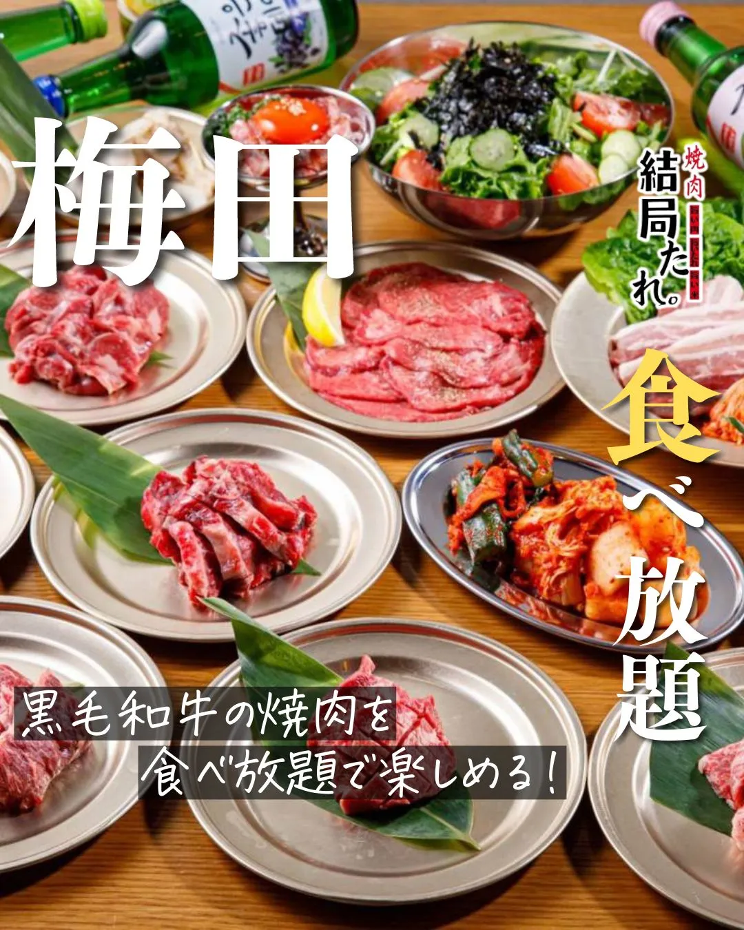 @yakiniku_kekkyokutare ←焼肉って結局...