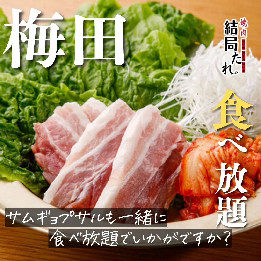 @yakiniku_kekkyokutare ←焼肉って結局...