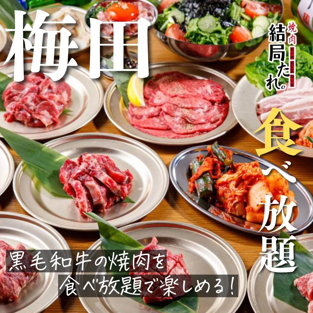 @yakiniku_kekkyokutare ←焼肉って結局...