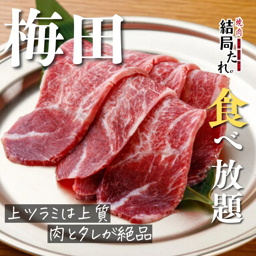 @yakiniku_kekkyokutare ←焼肉って結局...