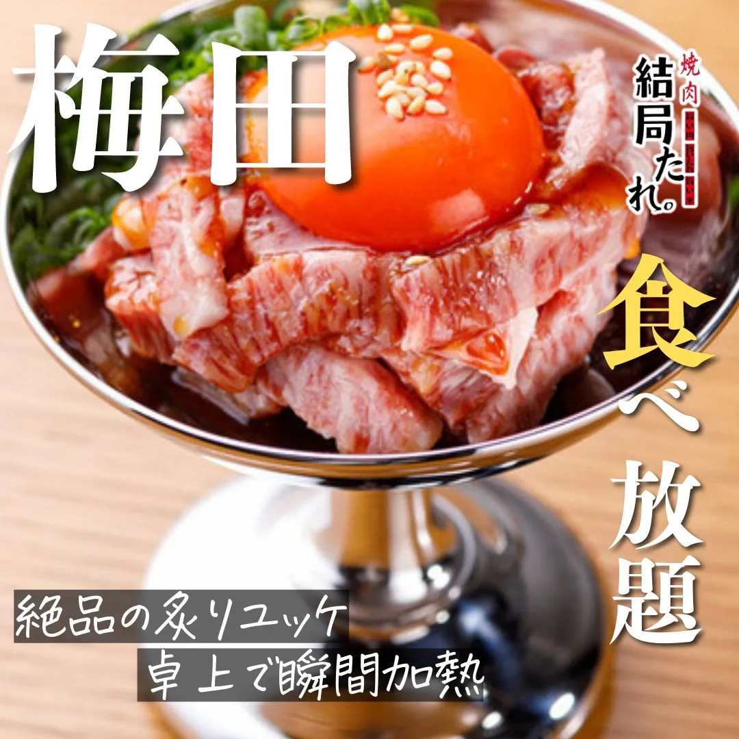 @yakiniku_kekkyokutare ←焼肉って結局...