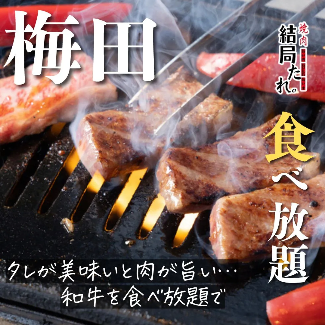 @yakiniku_kekkyokutare ←焼肉って結局...