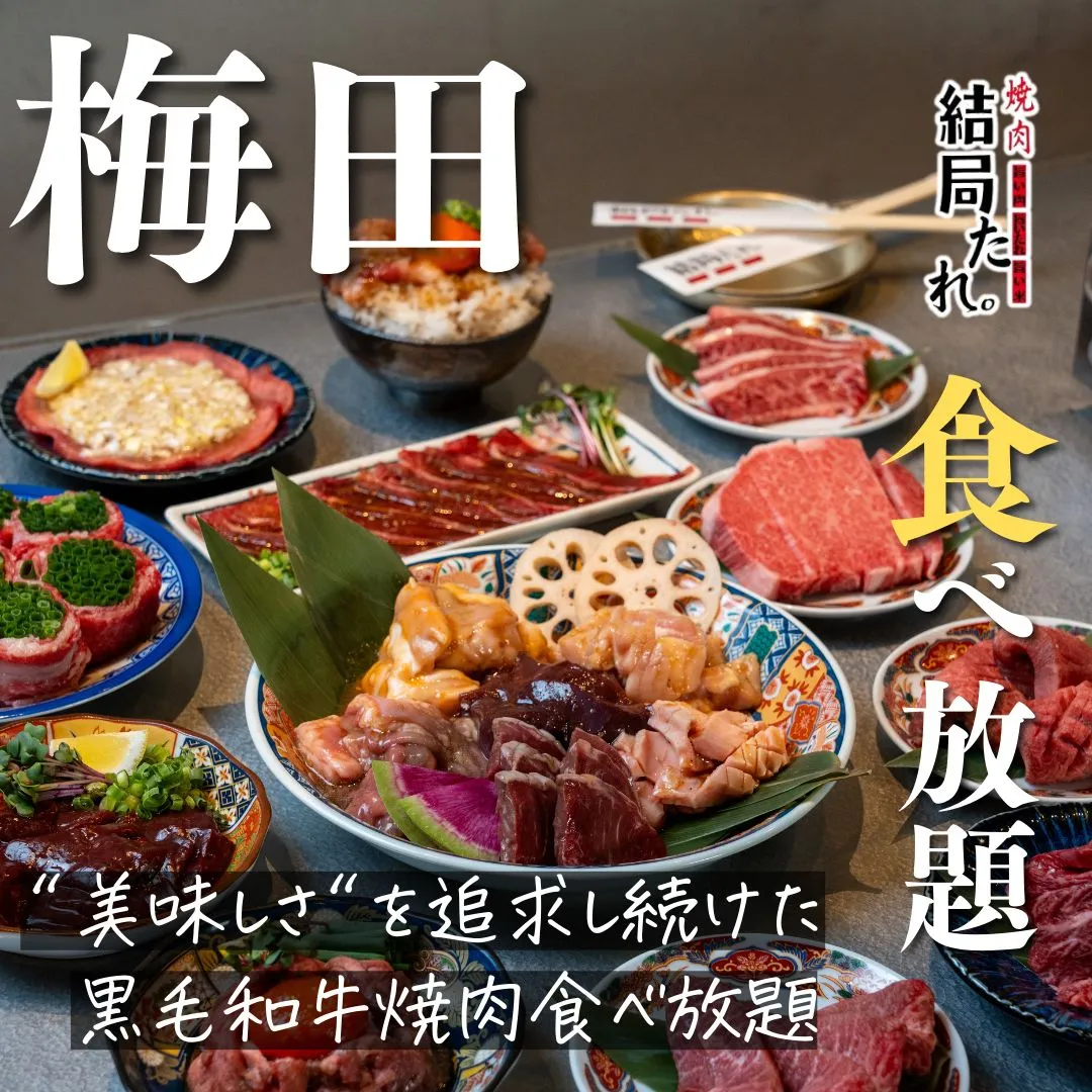 @yakiniku_kekkyokutare ←焼肉って結局...