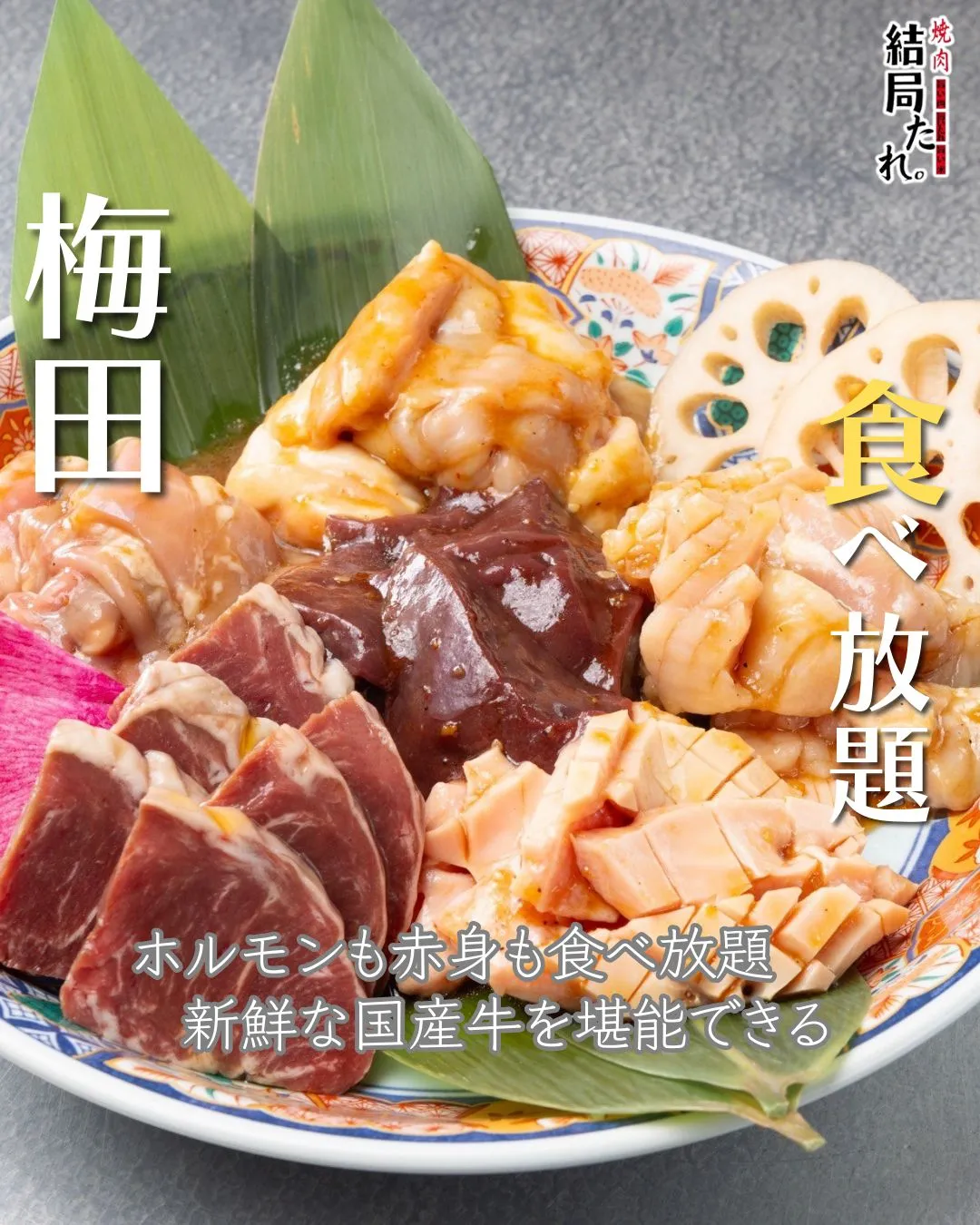 @yakiniku_kekkyokutare ←焼肉って結局...