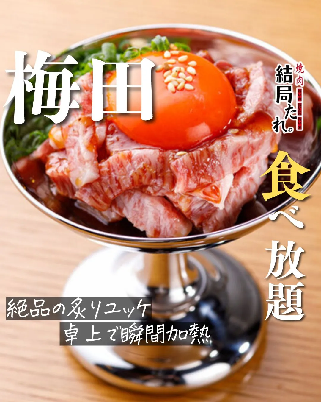 @yakiniku_kekkyokutare ←焼肉って結局...