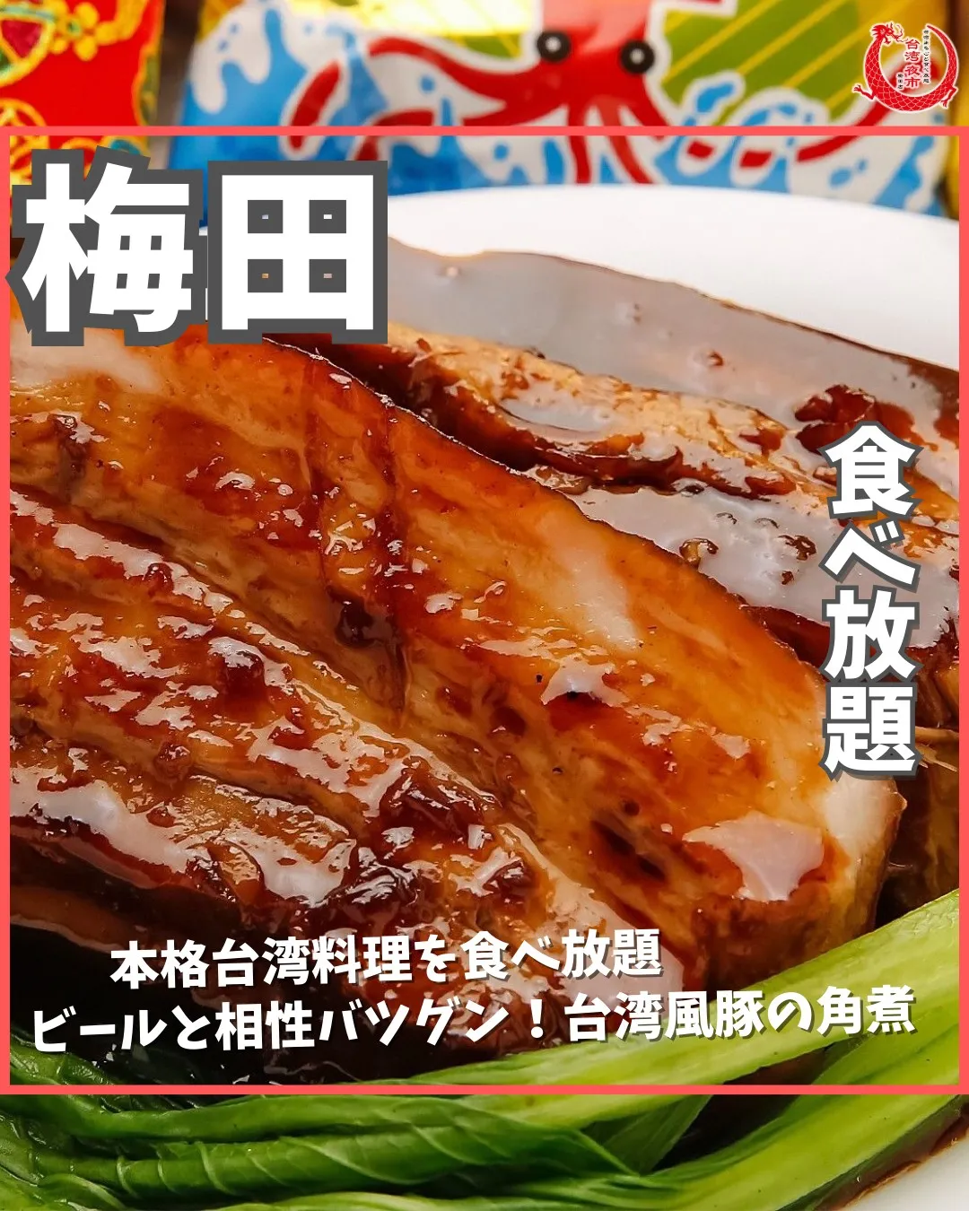 ジャージャー麺！こちらも食べ放題に含まれております🙌