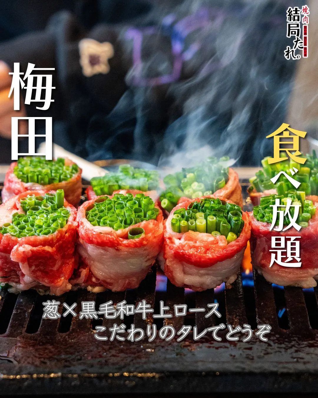 @yakiniku_kekkyokutare ←焼肉って結局...