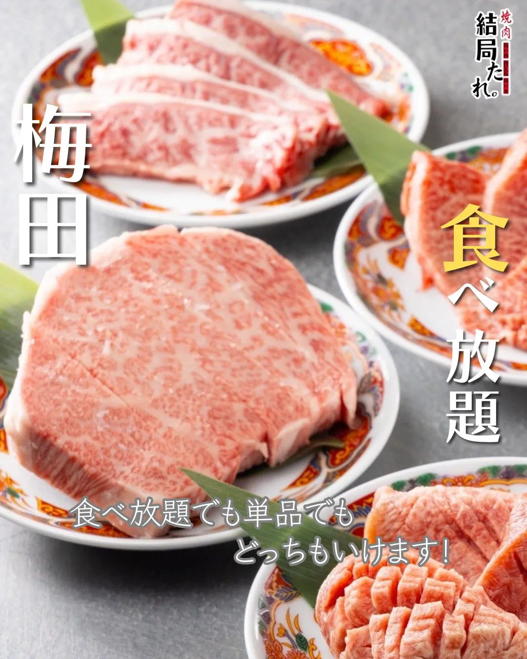 @yakiniku_kekkyokutare ←焼肉って結局...