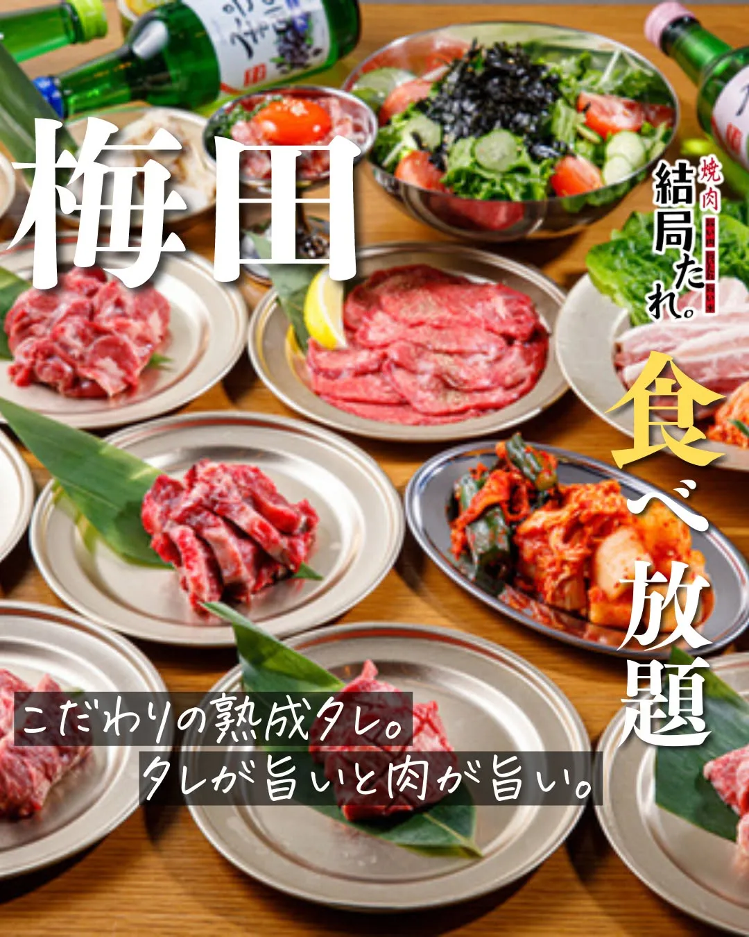 @yakiniku_kekkyokutare ←焼肉って結局...