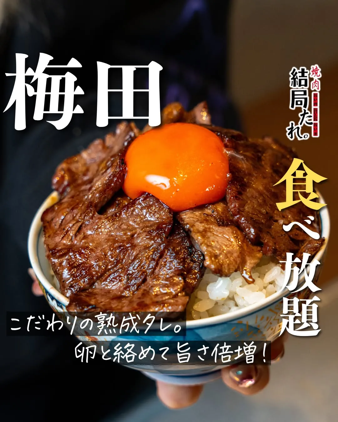 @yakiniku_kekkyokutare ←焼肉って結局...