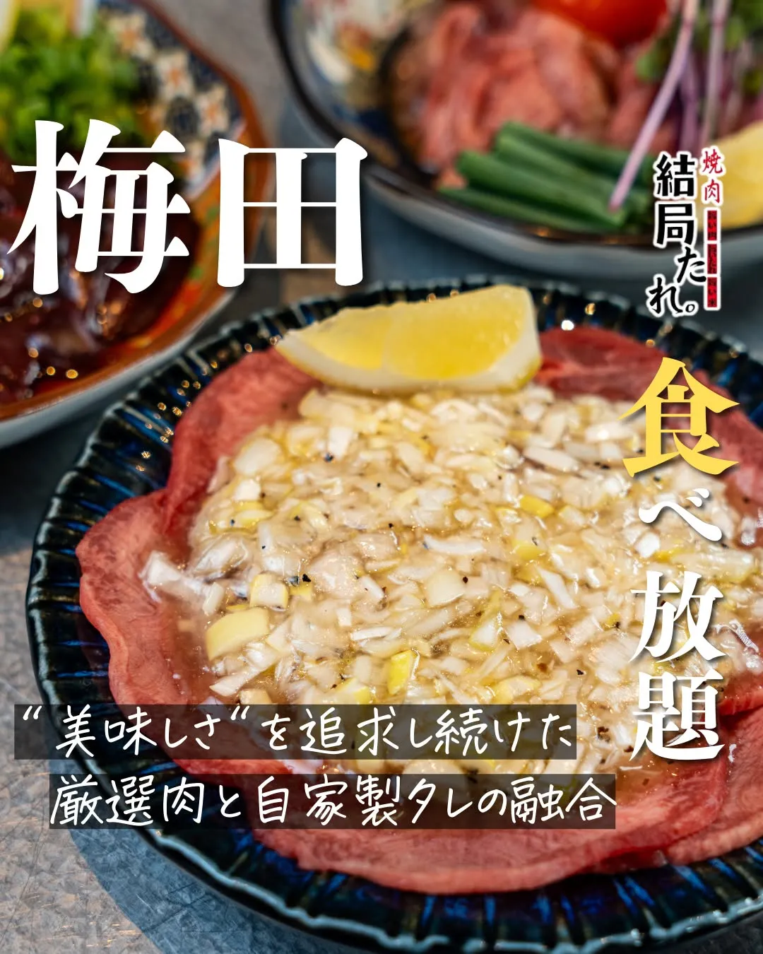 @yakiniku_kekkyokutare ←焼肉って結局...