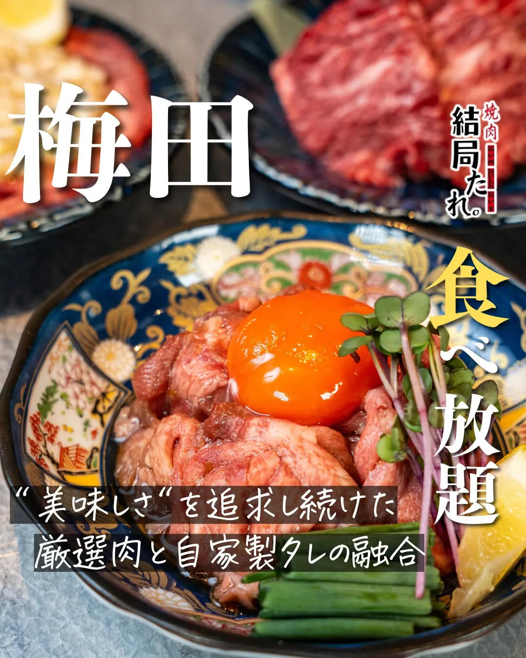 @yakiniku_kekkyokutare ←焼肉って結局...