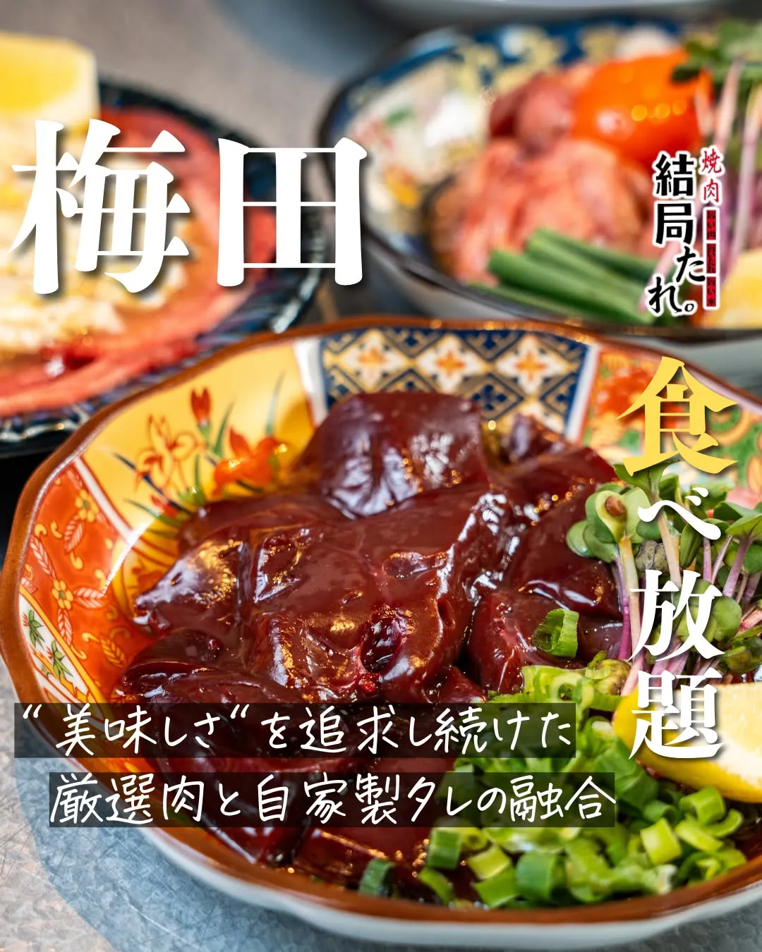 @yakiniku_kekkyokutare ←焼肉って結局...