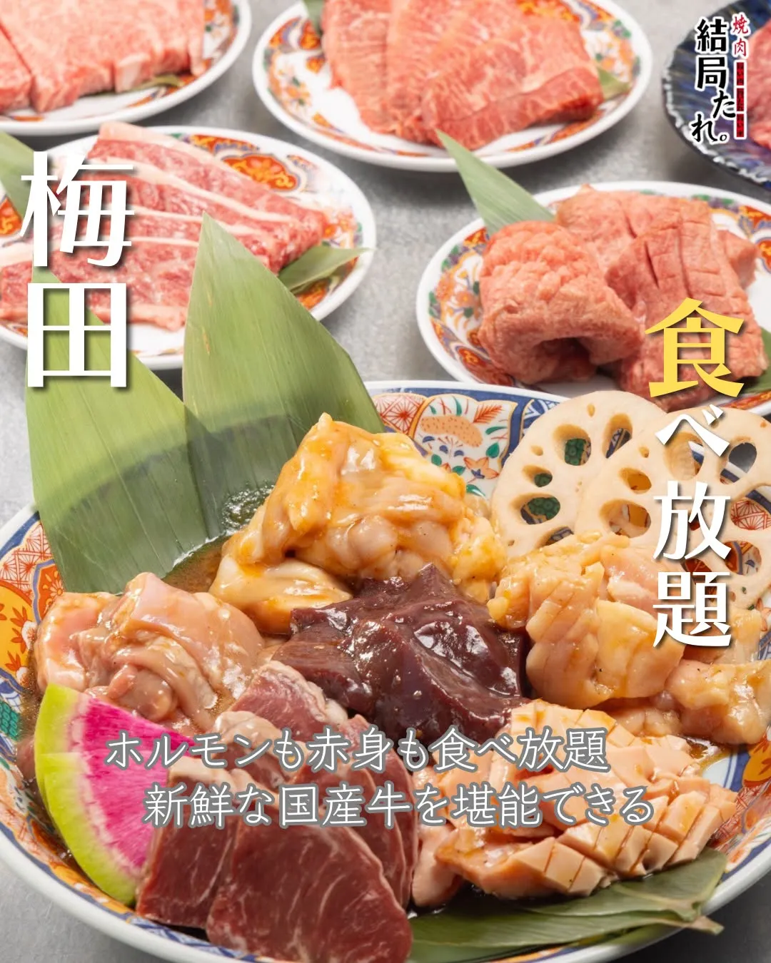 @yakiniku_kekkyokutare ←焼肉って結局...