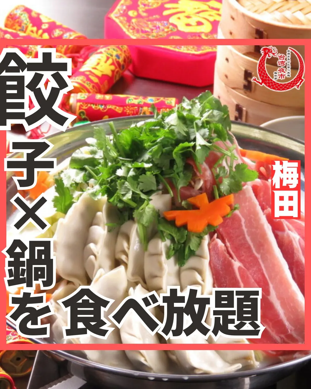 ジャージャー麺！こちらも食べ放題に含まれております🙌