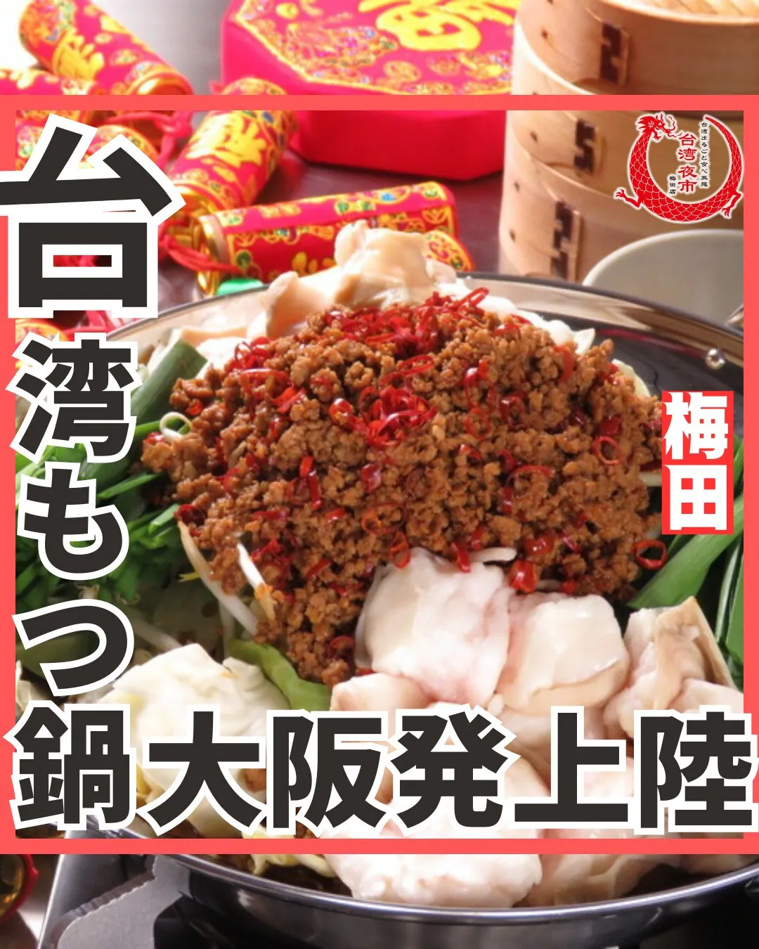 ジャージャー麺！こちらも食べ放題に含まれております🙌