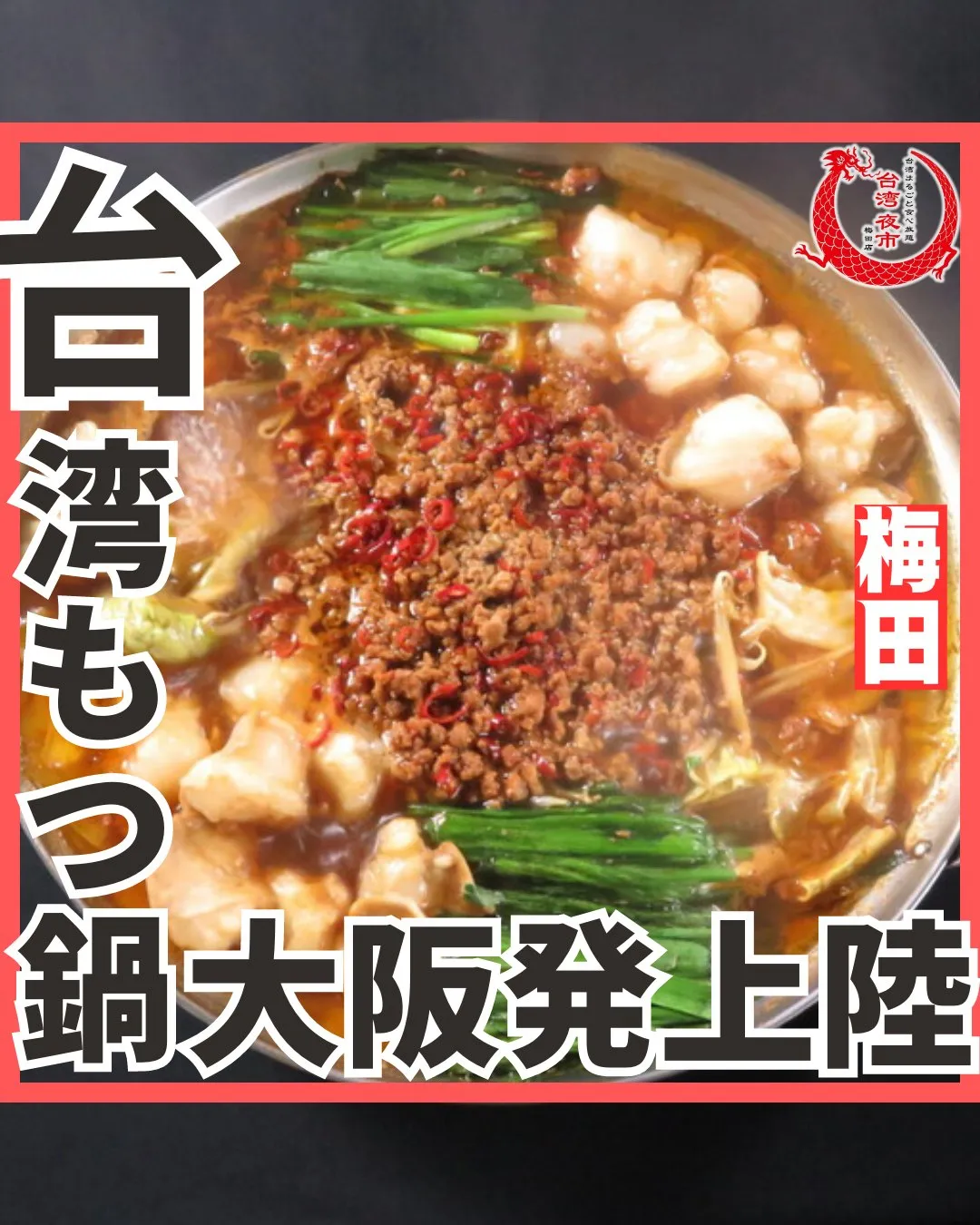 小籠包や餃子、台湾料理を丸ごと2,480円~食べ放題で楽しめ...