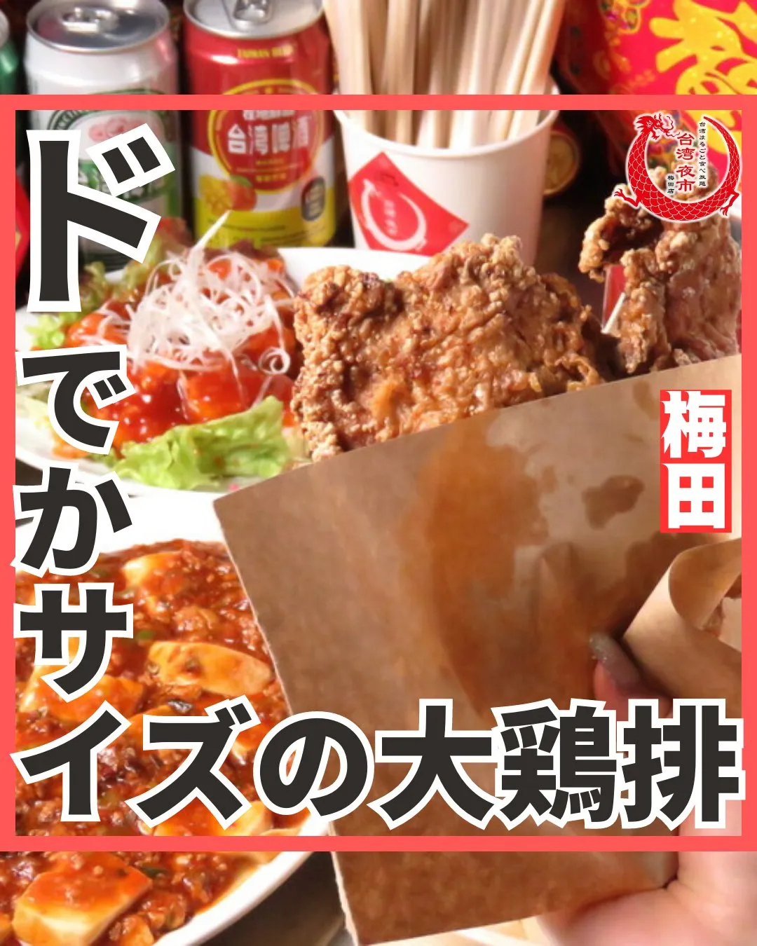 小籠包や餃子、台湾料理を丸ごと2,480円~食べ放題で楽しめ...