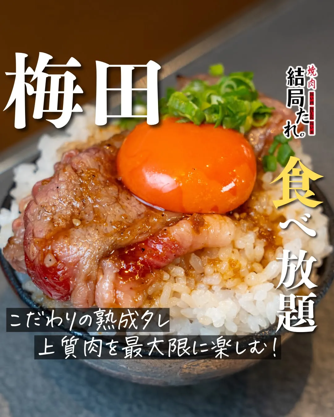 @yakiniku_kekkyokutare ←焼肉って結局...