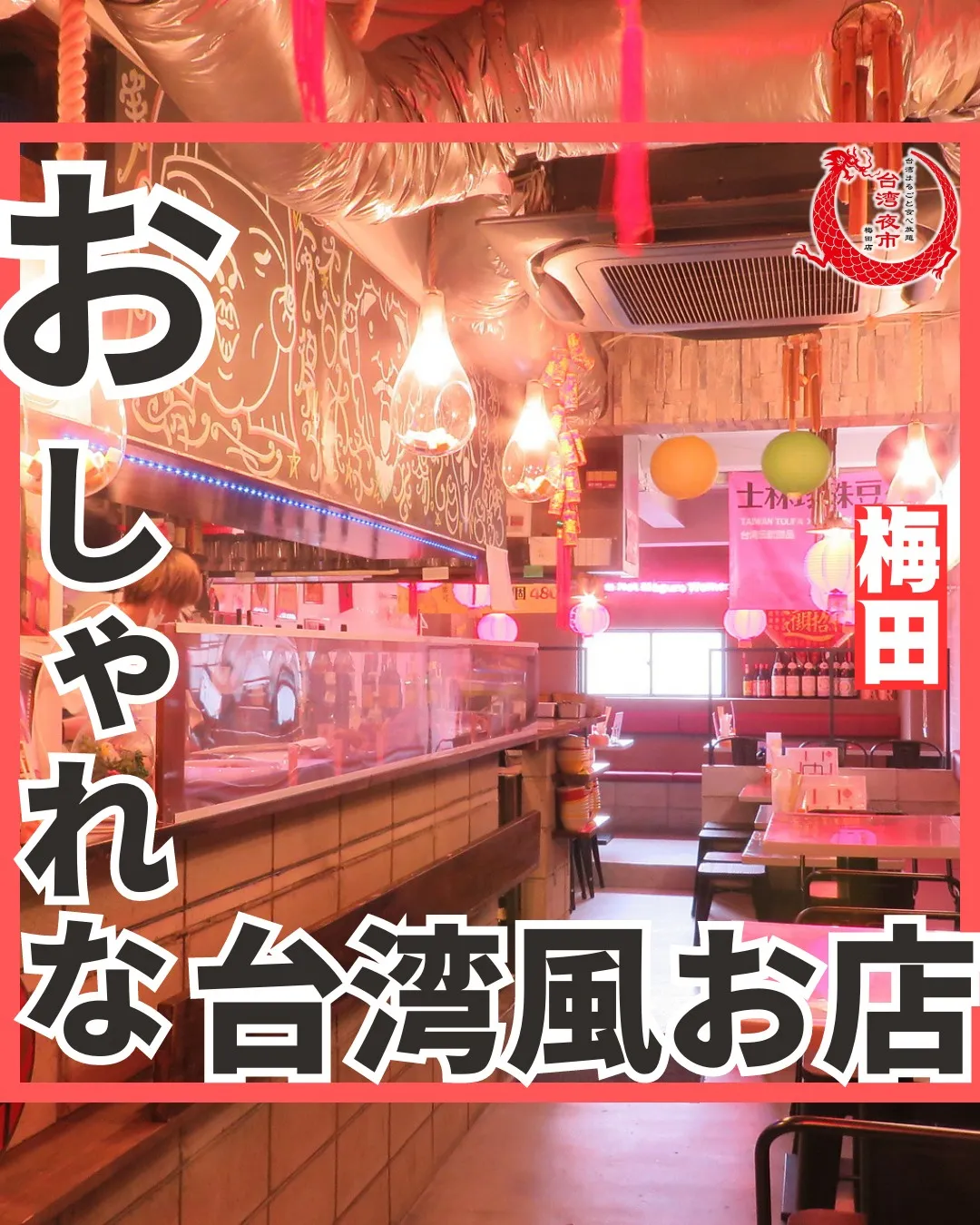 ジャージャー麺！こちらも食べ放題に含まれております🙌