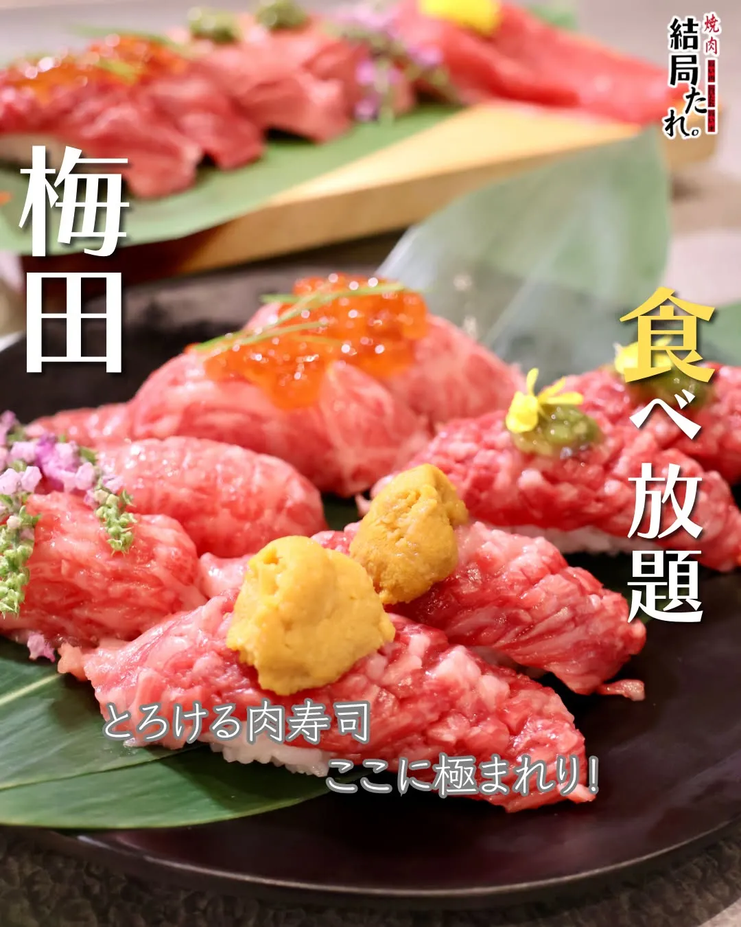 @yakiniku_kekkyokutare ←焼肉って結局...