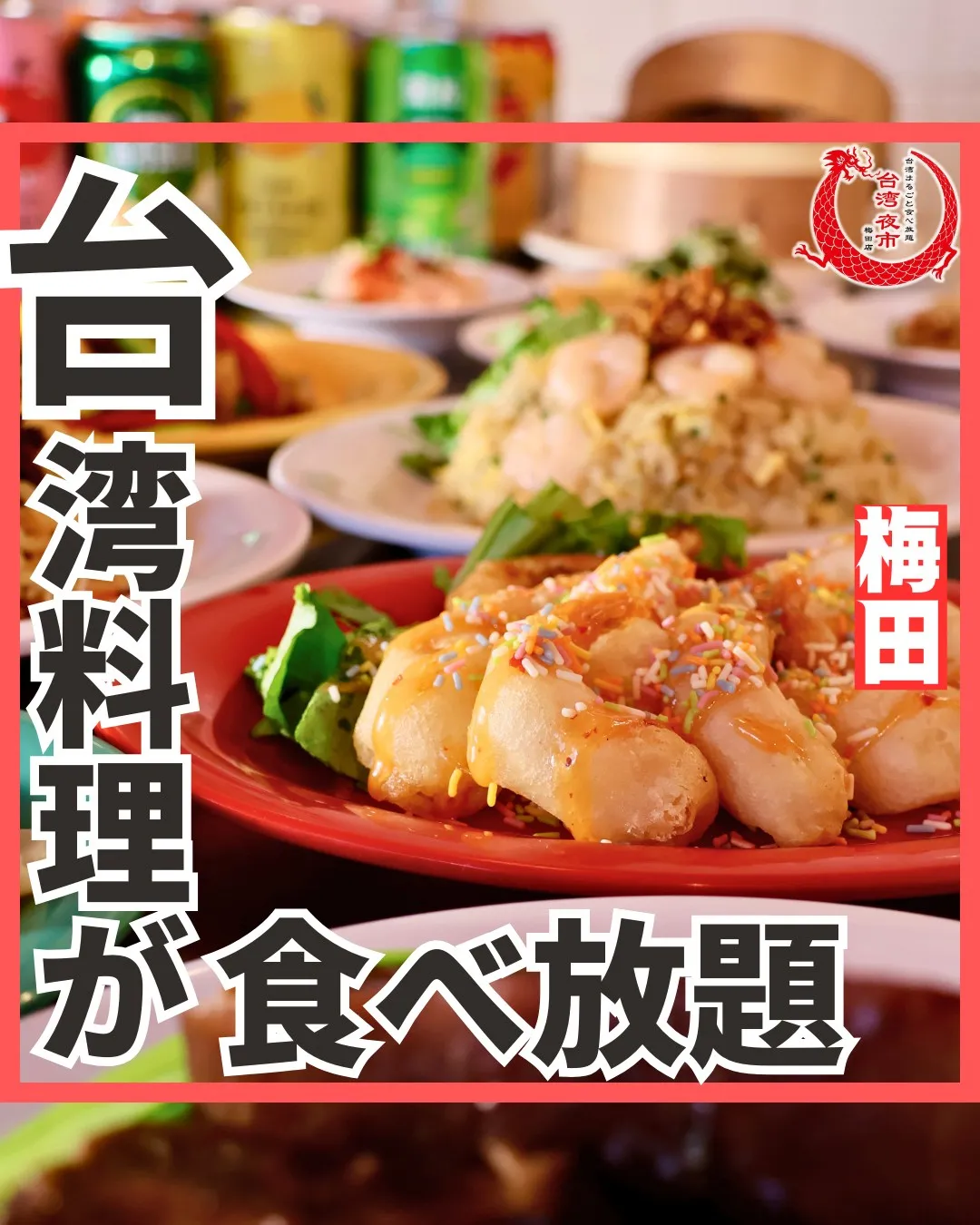 ジャージャー麺！こちらも食べ放題に含まれております🙌