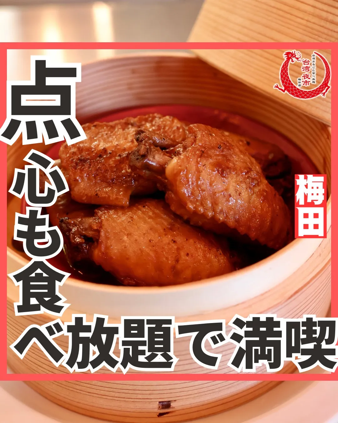 ジャージャー麺!こちらも食べ放題に含まれております🙌