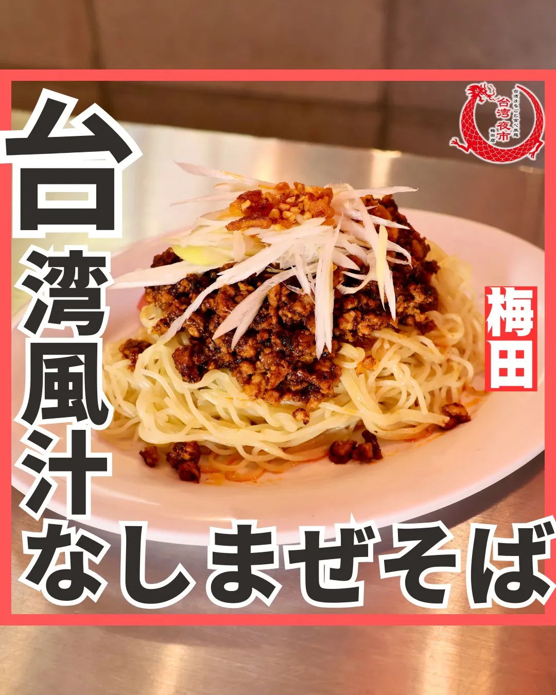 小籠包や餃子、台湾料理を丸ごと2,480円~食べ放題で楽しめ...