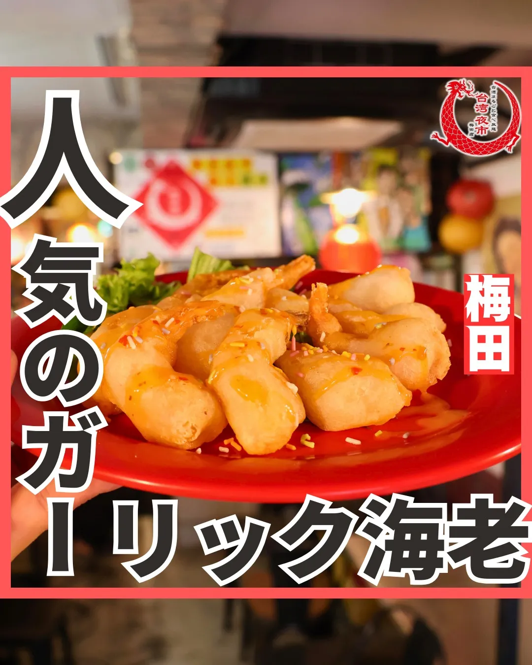 小籠包や餃子、台湾料理を丸ごと2,480円~食べ放題で楽しめ...