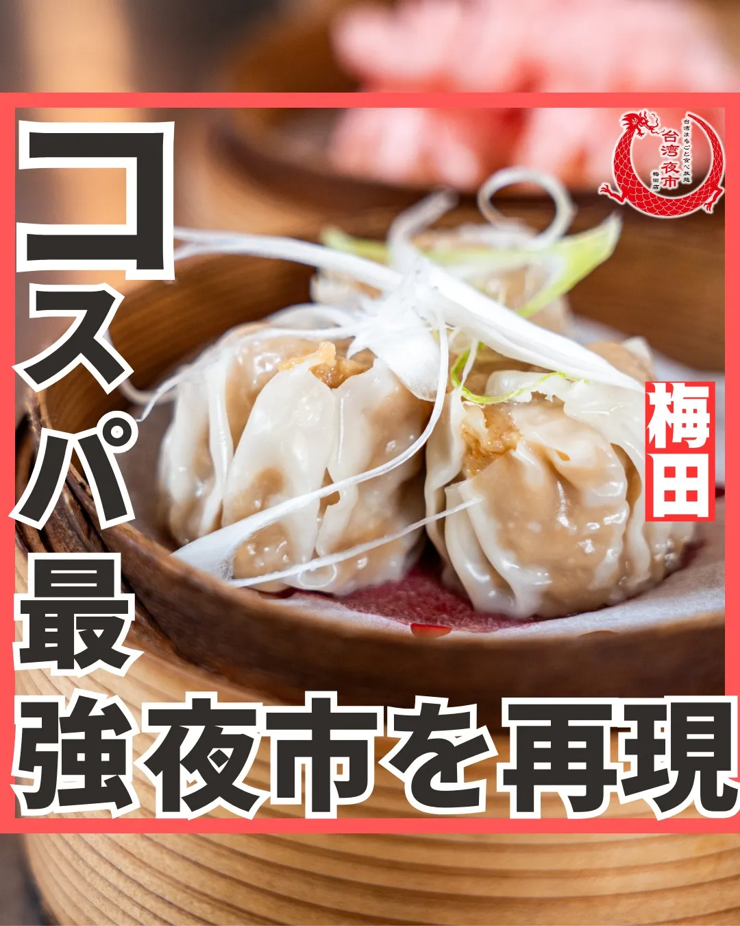 ジャージャー麺！こちらも食べ放題に含まれております🙌