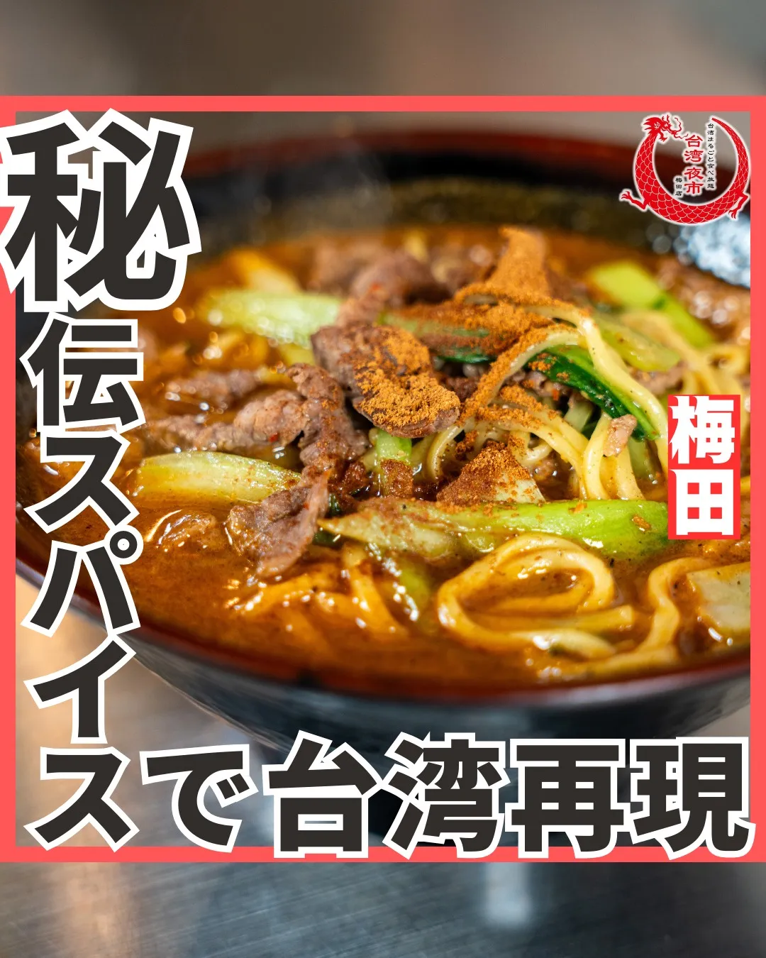 小籠包や餃子、台湾料理を丸ごと2,480円~食べ放題で楽しめ...