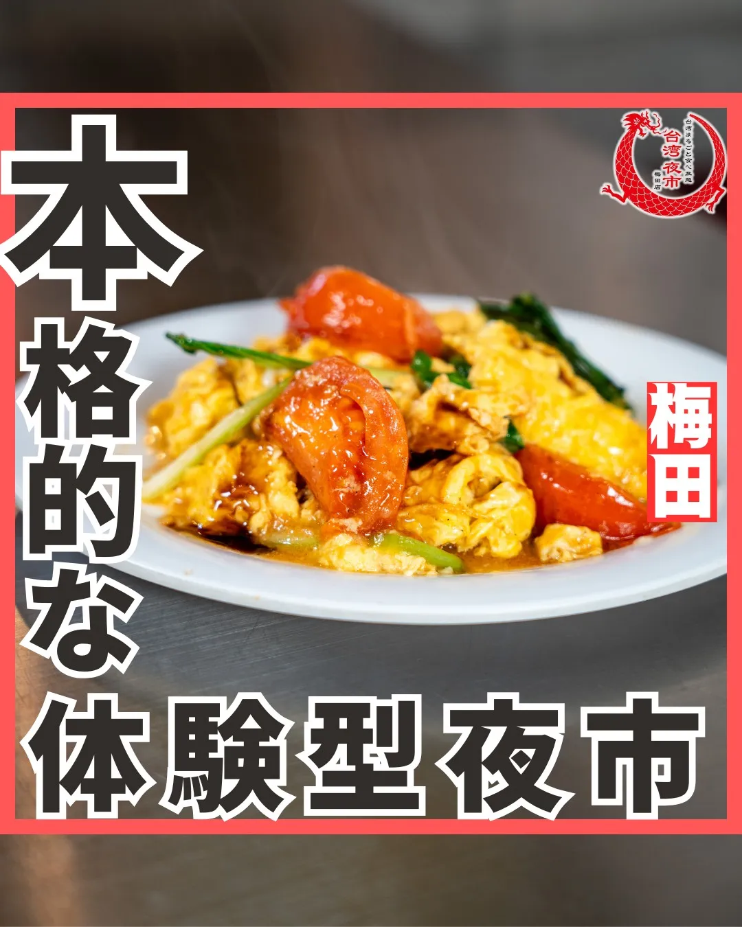 ジャージャー麺!こちらも食べ放題に含まれております🙌