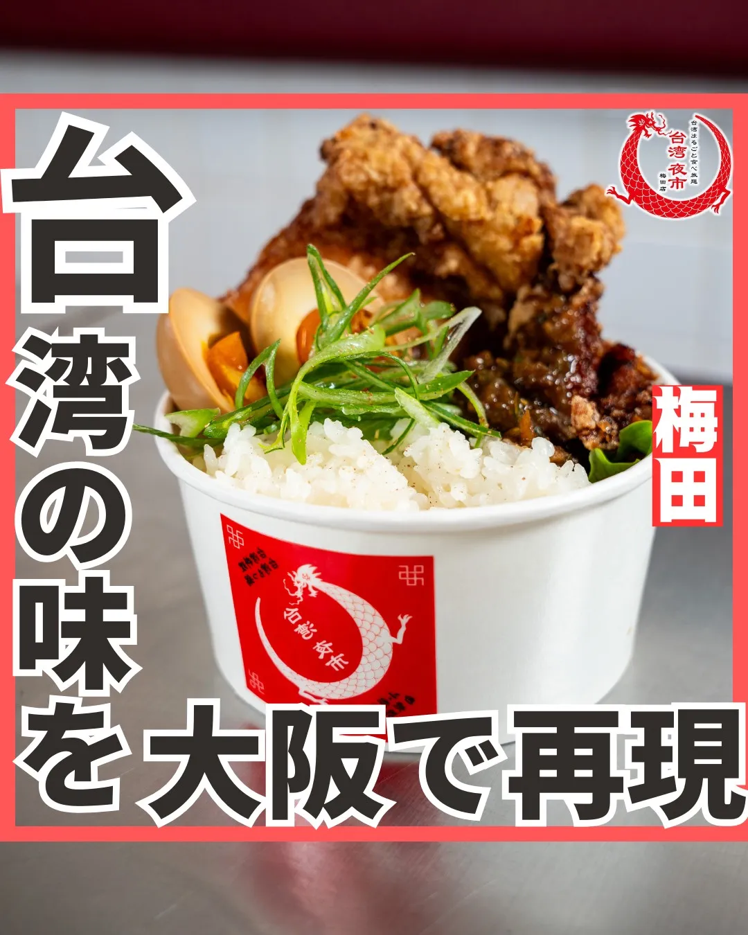 小籠包や餃子、台湾料理を丸ごと2,480円~食べ放題で楽しめ...
