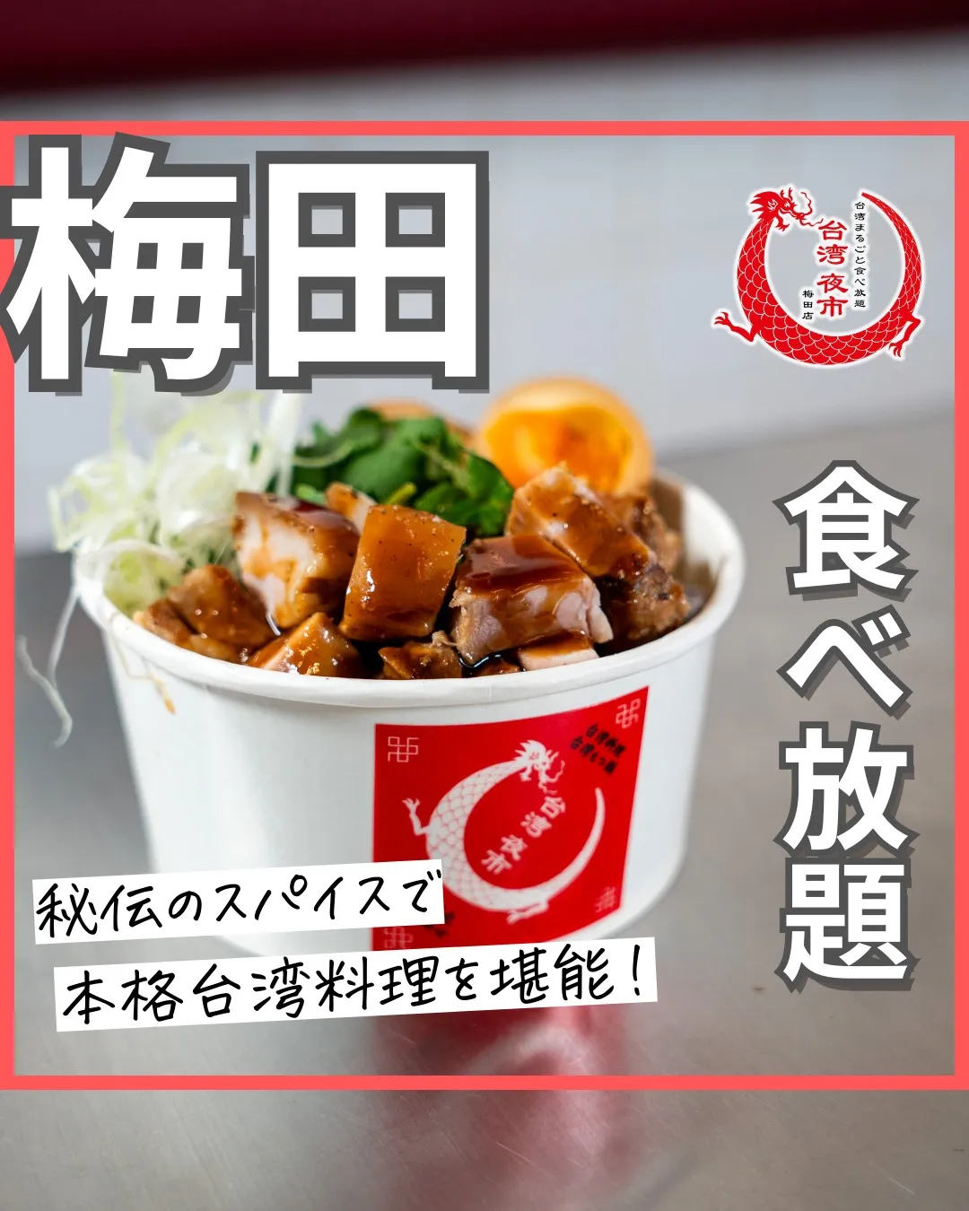 @taiwan_yoichi082 ←台湾を丸ごと食べ放題✨...