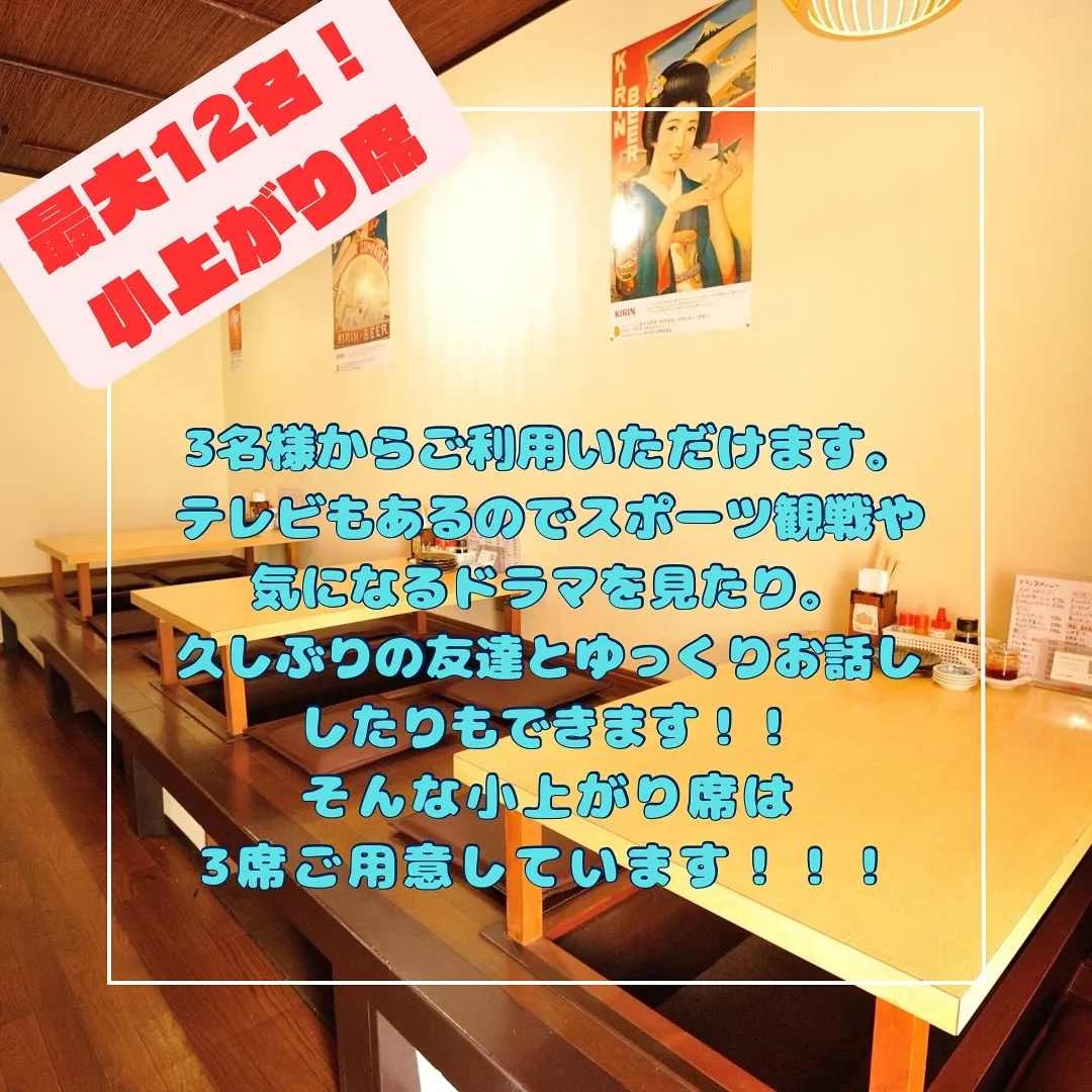 【チャオズ東三国店一部商品の値段を値上げします！】