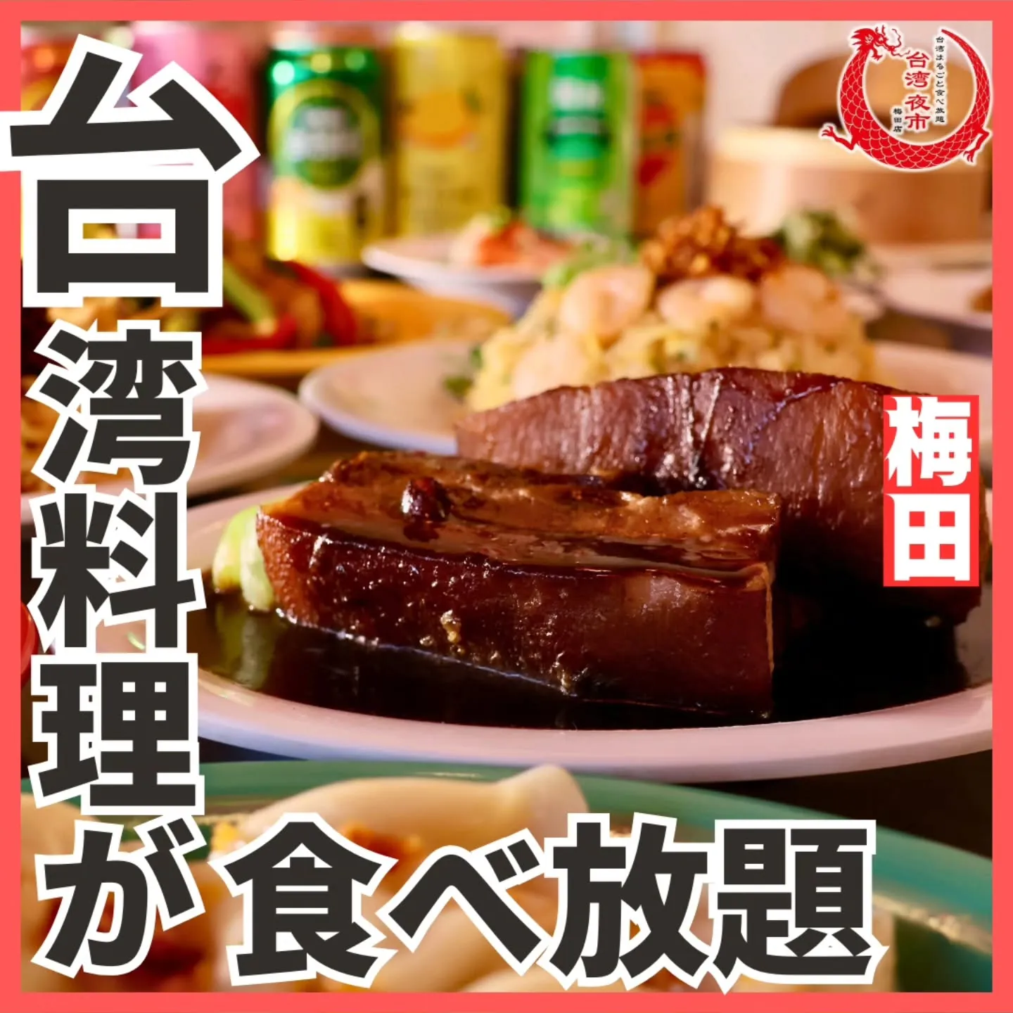 ジャージャー麺!こちらも食べ放題に含まれております🙌