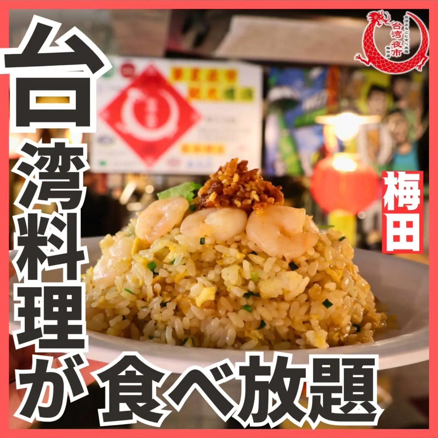 店内に広がる賑やかな空気の中で、