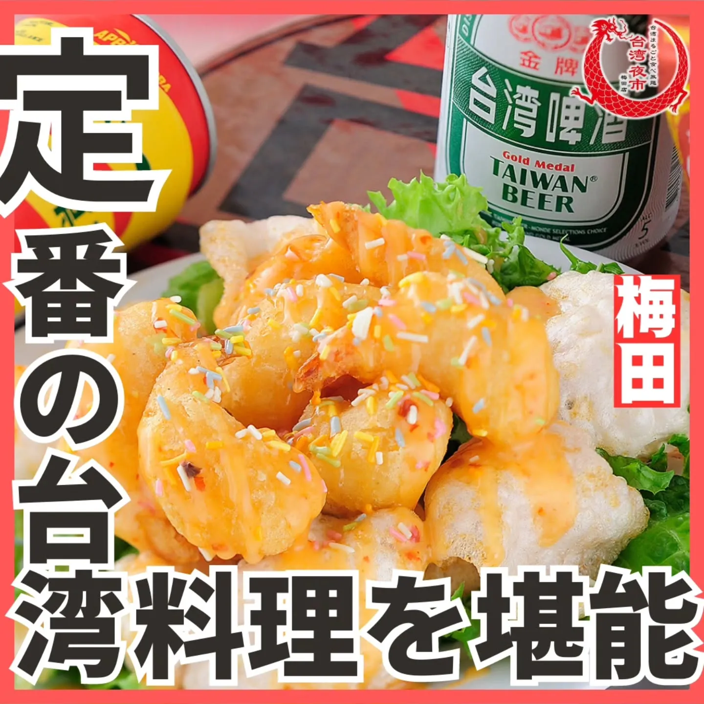 ひと口食べたら止まらなくなる、