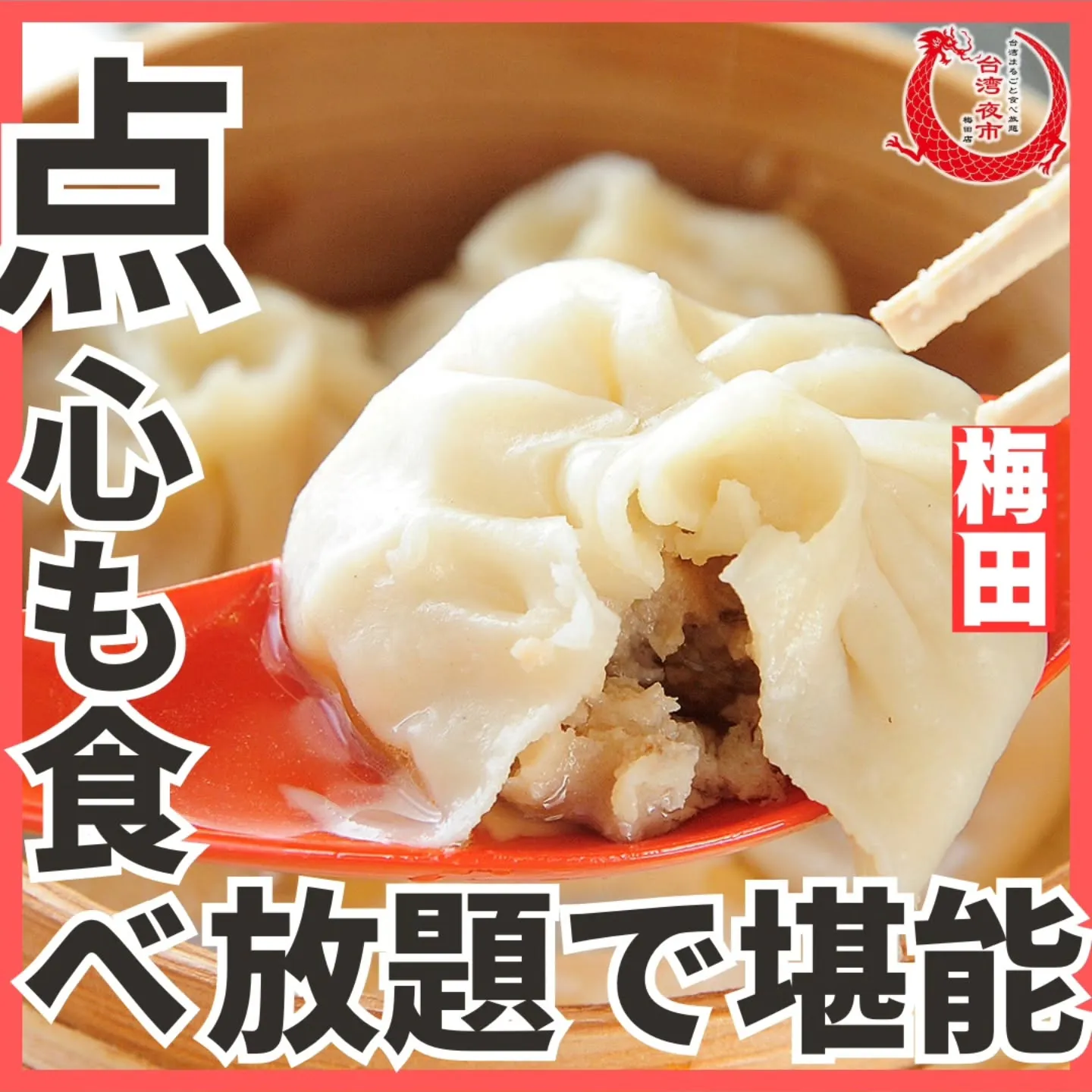 点心好きの方にも楽しんでいただける、