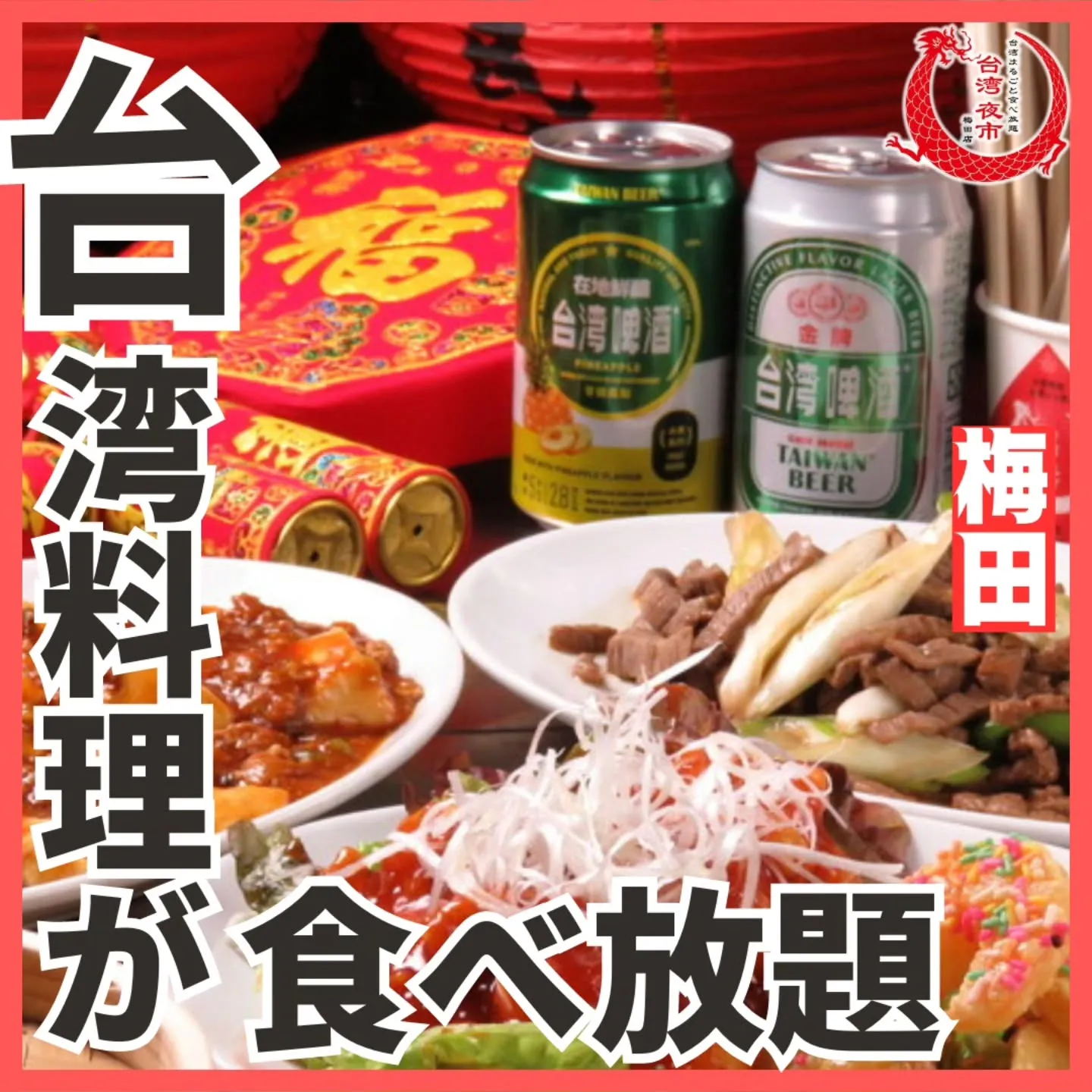 気になるメニューを選びながら、