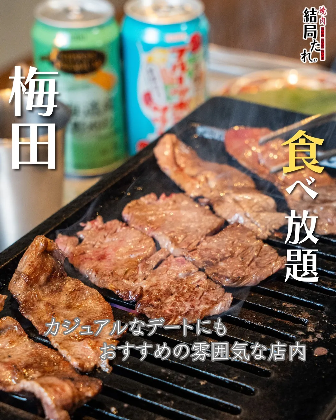 店内は落ち着きすぎず、ほどよくカジュアルな雰囲気で、気軽に過...