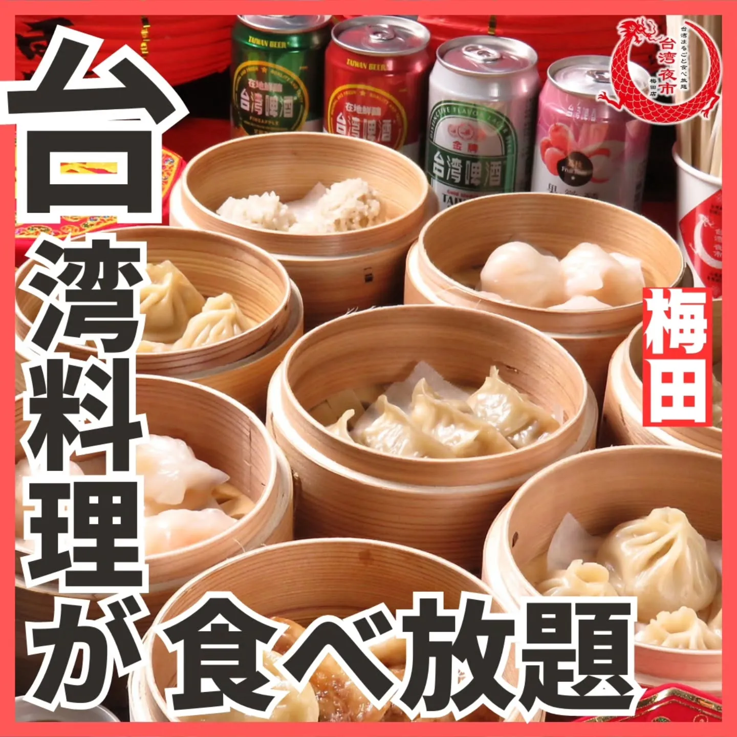 点心好きの方にも楽しんでいただけるよう、