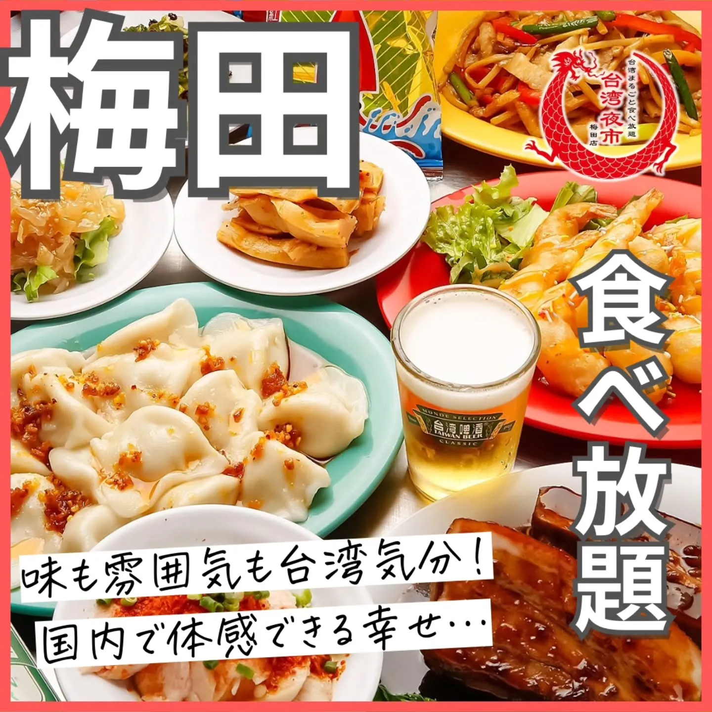 料理も雰囲気も、