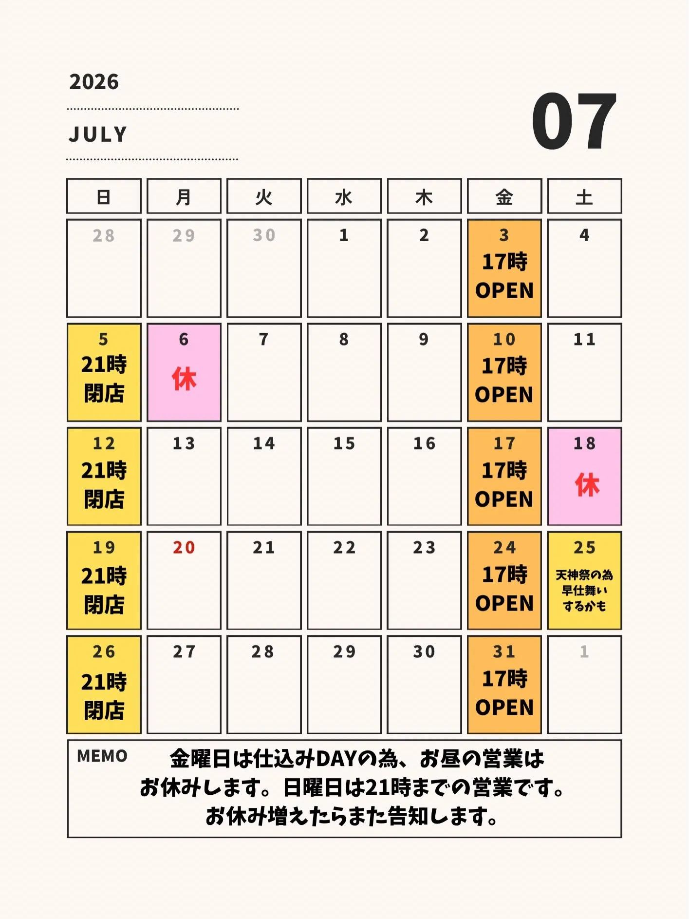 【堂山餃子チャオズ東三国店　臨時休業のお知らせ】