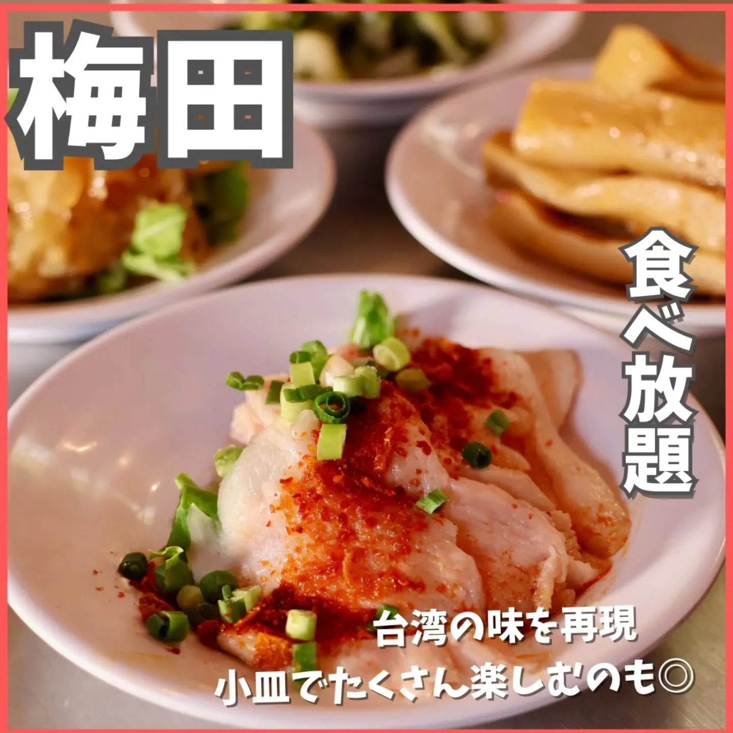 本場の味わいを大切に、