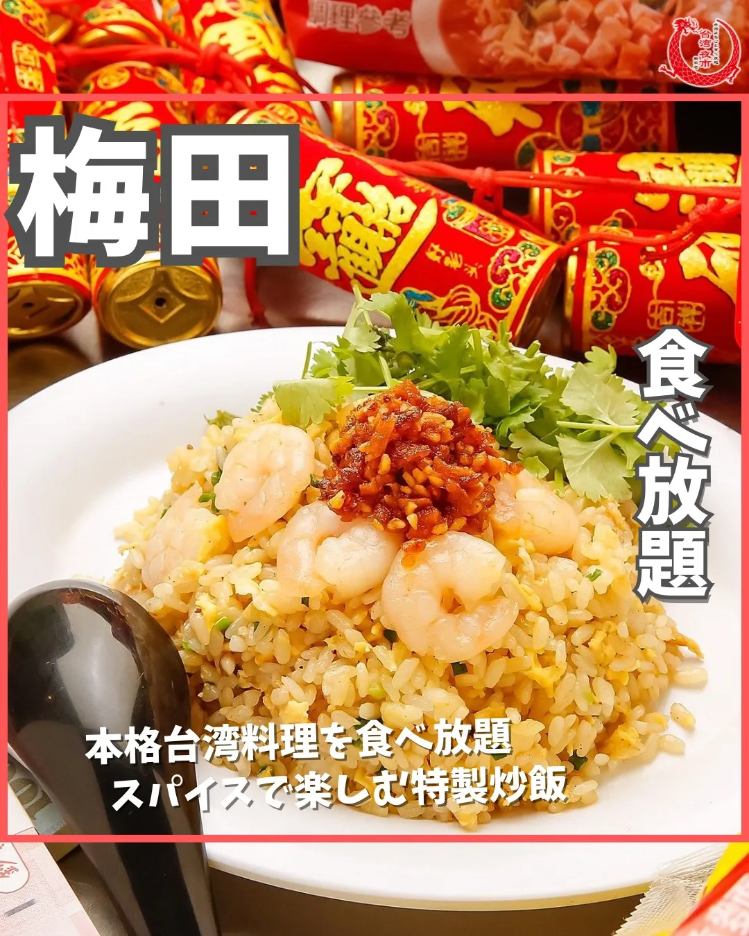 香り豊かなスパイスが食欲をそそる、