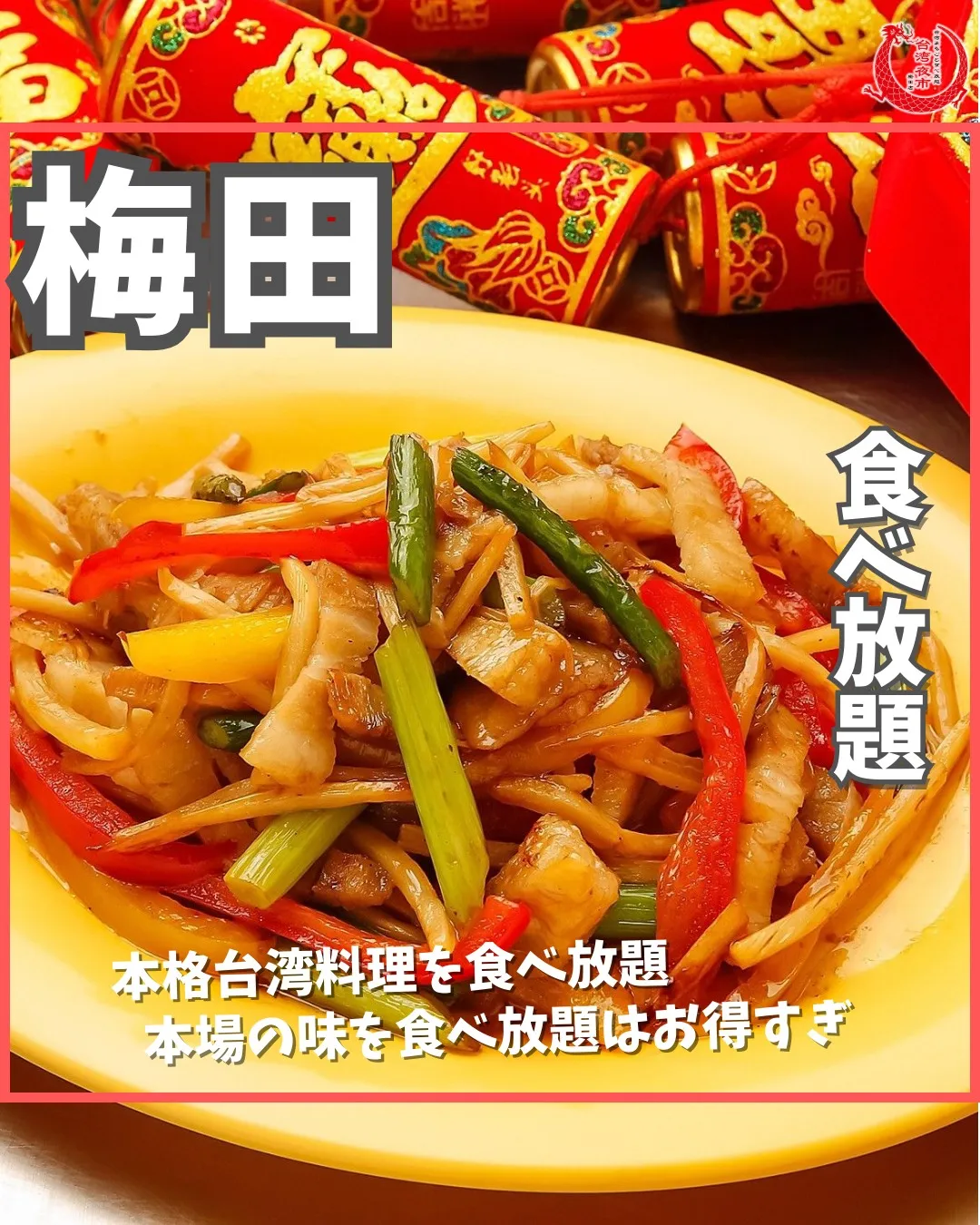 現地の味わいを気軽に楽しめる、